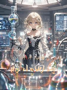 平平无奇的小孩